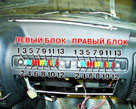 7.2 Блок предохранителей ГАЗ 3110