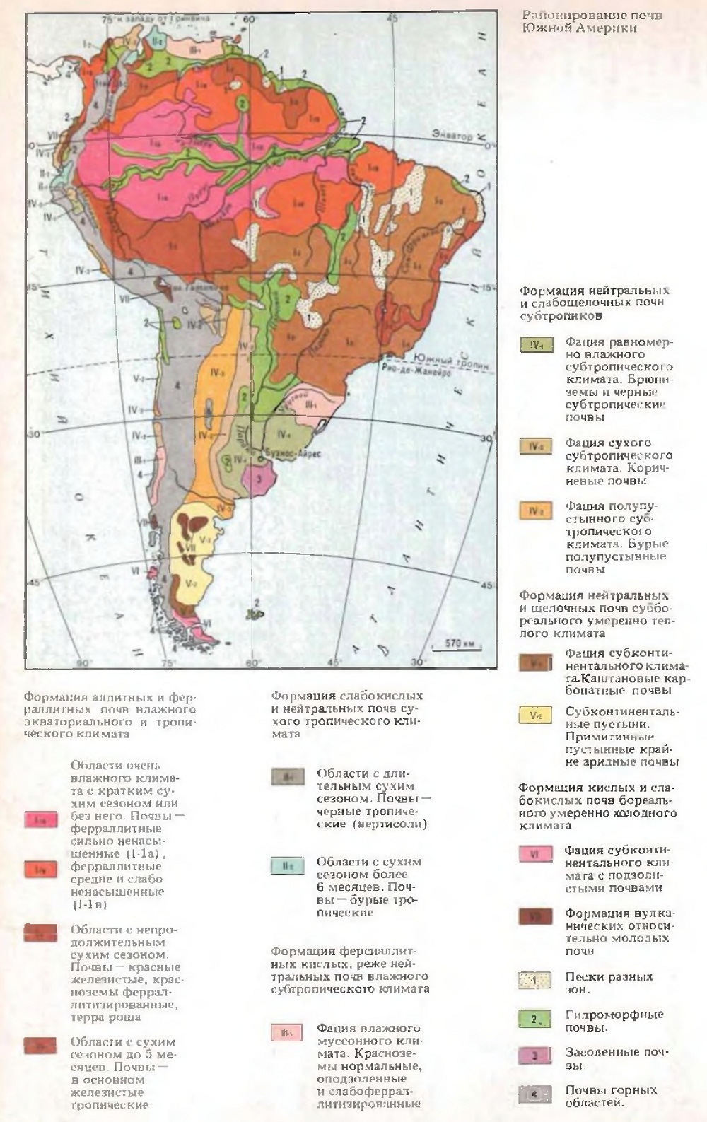 Почвы сша. Карта почв Южной Америки. Типы почв Южной Америки на карте. Карта почв Южной Америки 7 класс. Типы почв Южной Америки.