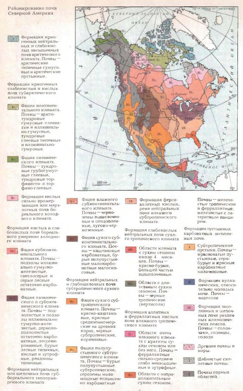 Почвы сша. Карта почв Северной Америки. Карта почв США. Почвенная карта Северной Америки. Территория распространения плодородных почв в Северной Америке.