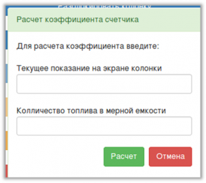 Руководство пользователя Гарвекс "АЗС-Онлайн" Руководство пользователя Гарвекс "АЗС-Онлайн"