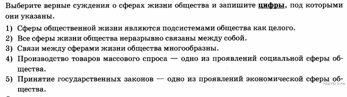 https://soc-ege.sdamgia.ru/get_file?id=44321