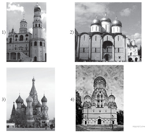 Описание: https://hist-ege.sdamgia.ru/get_file?id=22183